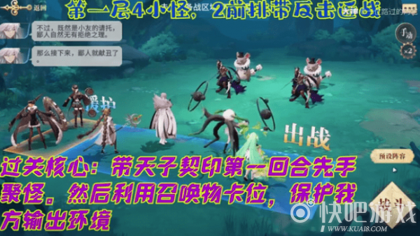 幻书启世录6 3怎么过 幻书启世录主线6 3关阵容搭配攻略 快吧手游