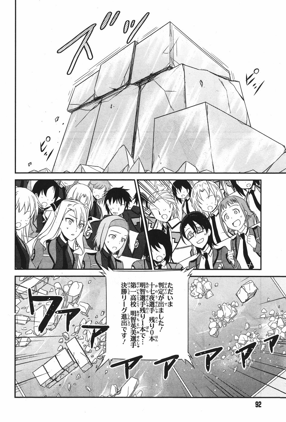 閒聊 魔法科高校的優等生41 42 內有劇情 Acg板 Disp s