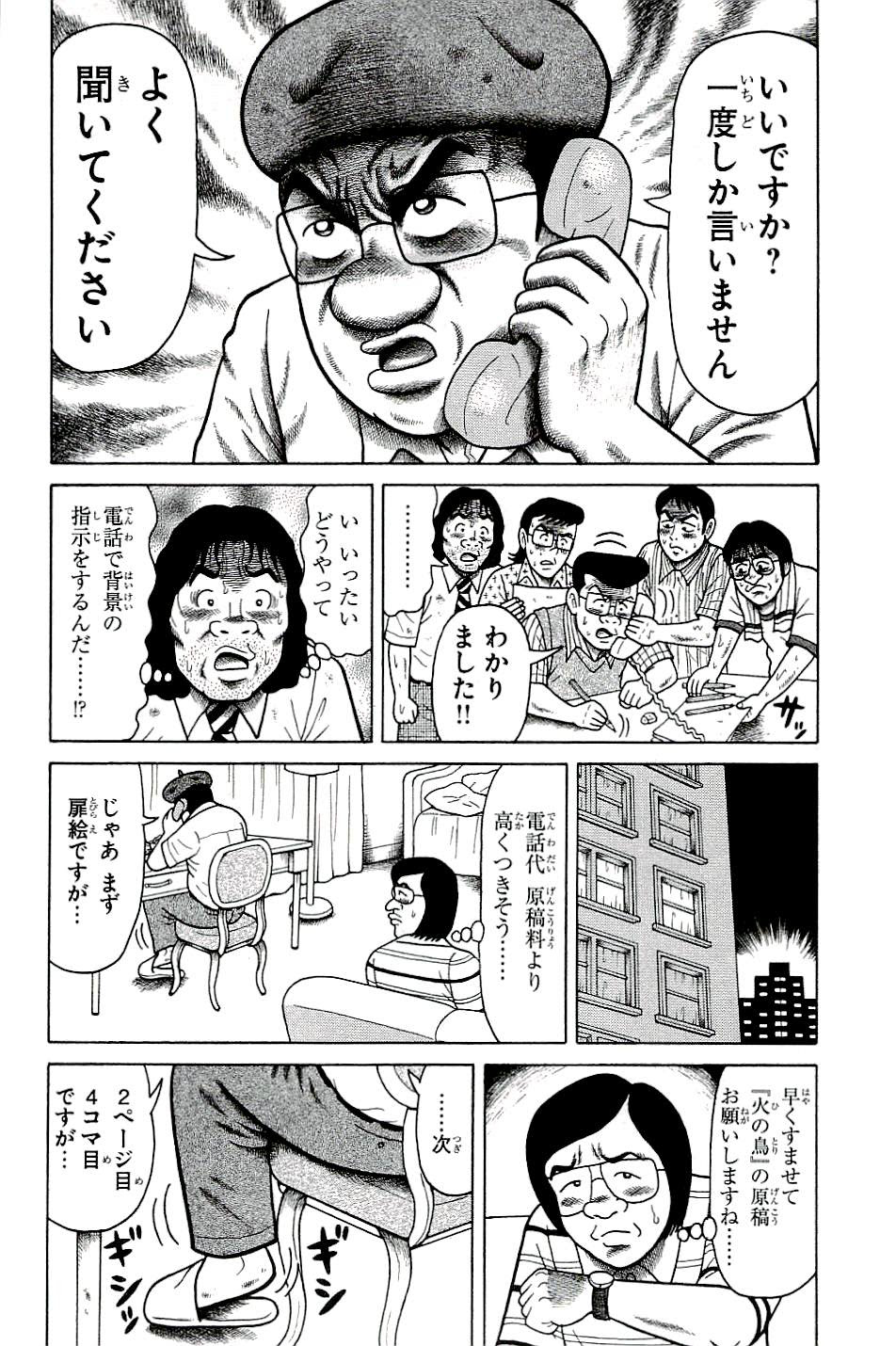 漫画 手塚治虫化け物すぎワロタｗｗｗ こりゃ尾田でも勝てそうにないわ 幸癒ニュー速vip 2ch まとめ