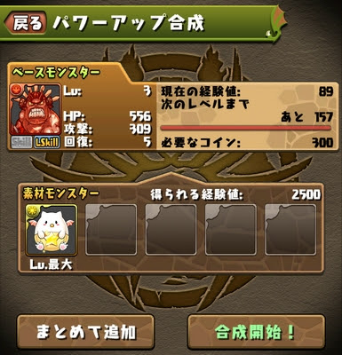 パズドラの覚醒のやり方 パズドラ裏ワザ 攻略labo