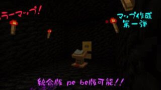 ホラー World Minecraft 日本マイクラ総合サイト