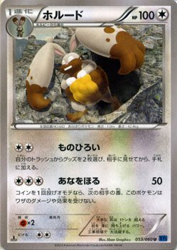 アニメ偉言 12 ポケモンバイヤーを捕まえろ コフーライ偽装作戦 ポケットモンスターxy 名言