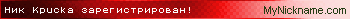 Ник
