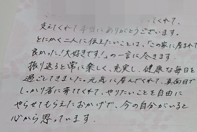 10人の花嫁が結婚式で読んだ 花嫁の手紙 例文集 アンシェウェディングの結婚式準備ガイド