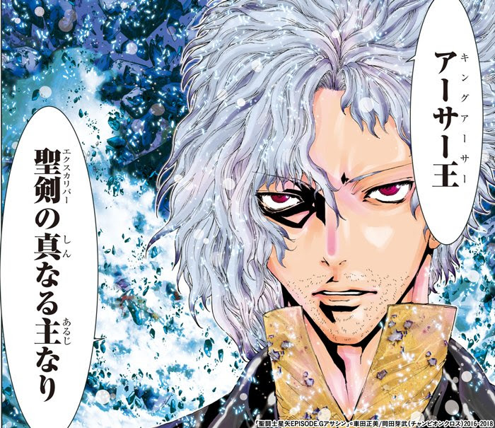 かなた 星祭りbえ3 Mg Si 聖闘士星矢episode Gアサシン の検索結果 ツイセーブ
