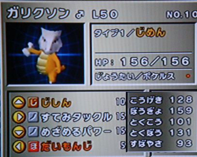 ゴリ押しパーティ ２０００カップ ぽけすたプレイぶろぐ