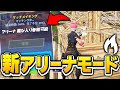 【人気ダウンロード！】 fortnite 練習モード 691900-Fortnite 練習モード やり方