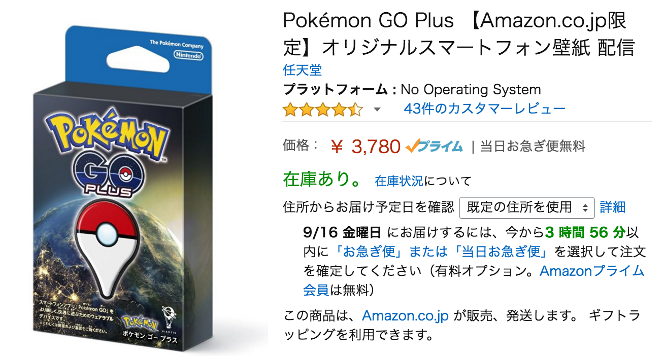 ポケモンgo ポケモンgo Plus Amazonレビューまとめ 高評価 低評価の違い ポケモンgo攻略まとめ速報