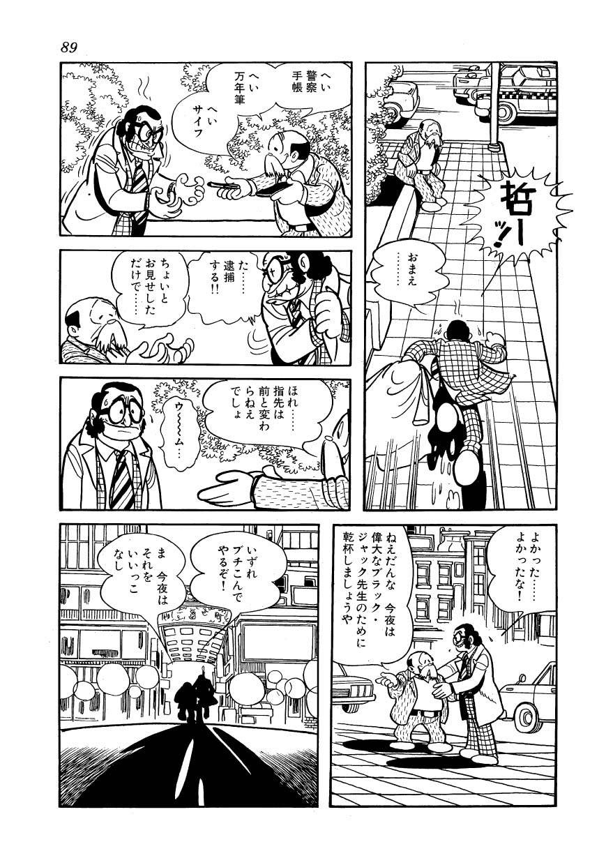 ブラックジャックスレとしあきの好きなエピソードは