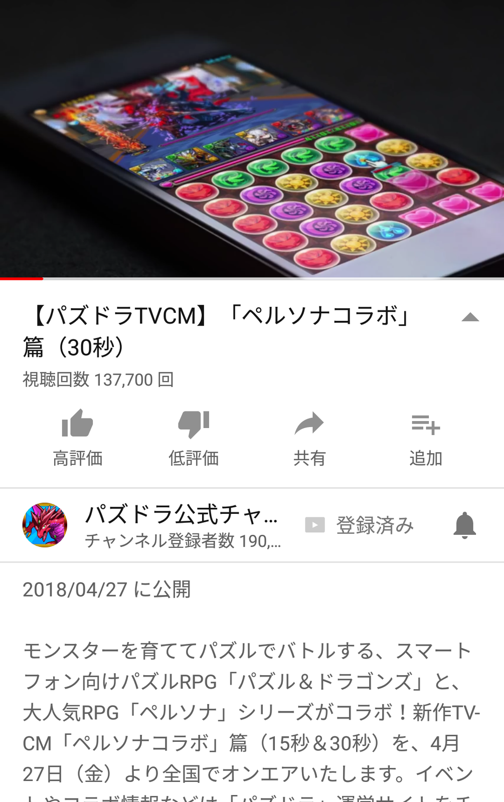 パズドラ豆知識 ペルソナコラボのmの潜入ダンジョンはメメントスではなくジル レガート降臨 スマホアプリ攻略まとめアンテナ