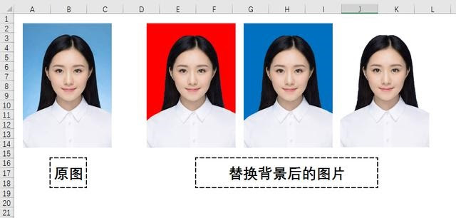 EXCEL怎么换照片背景?_深度系统官网-有深度,值得深入!