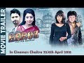  Heroz , OFFICIAL TRAILER
