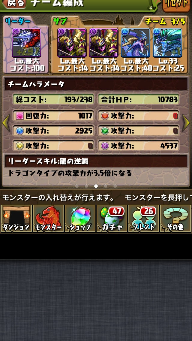 パズドラ 明日のチョキルビはどんなパーティでいく パズ速 パズドラ情報まとめ