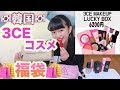 【ベストコレクション】 ��国 3ce 106428-韓国 3ce