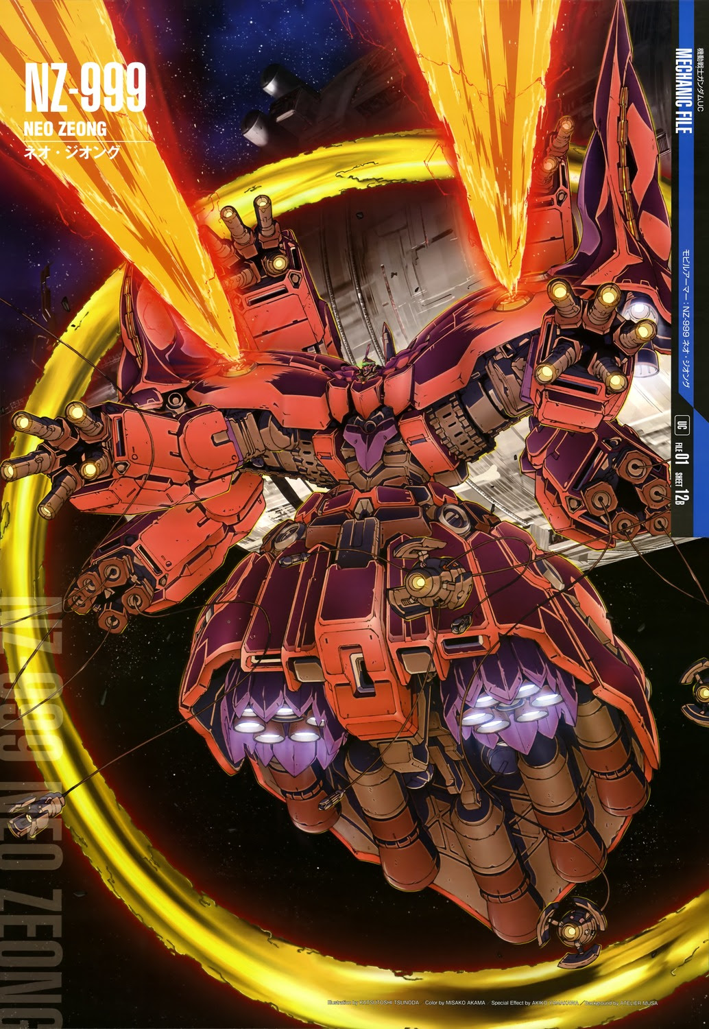 シナンジュ G5275的創作 巴哈姆特