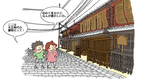 親子の住まい方教室