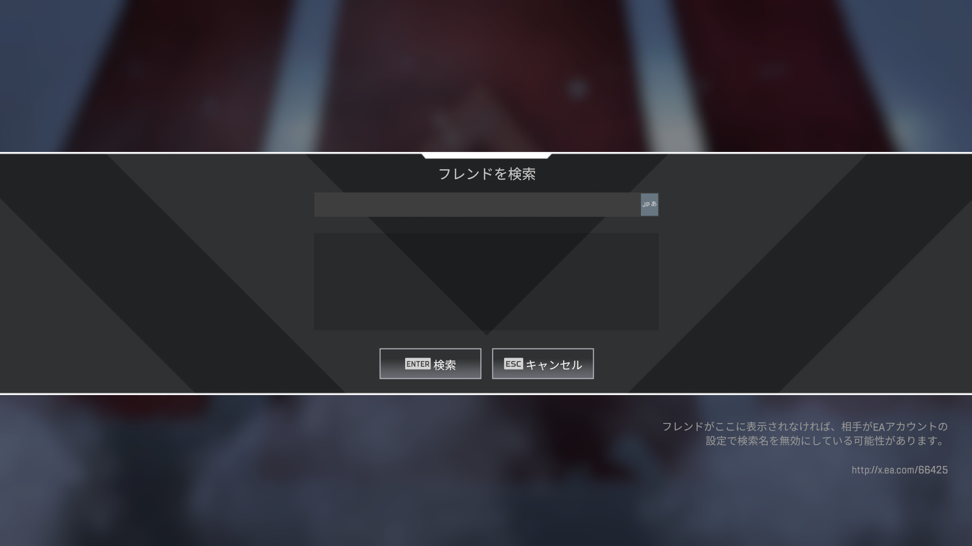 Apex Legends フレンド申請のやり方 Pc Ps4 Switch クロスプレイ エーペックスレジェンズ ゲーム情報オンライン