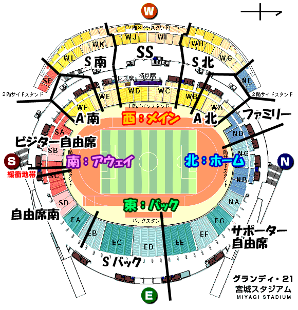 宮城スタジアムアクセス情報