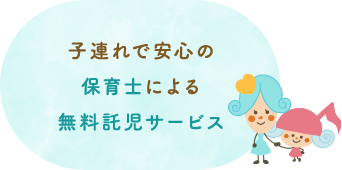 コンセプト スマイリーキッズデンタルケア 古山歯科医院 岩手県北上市