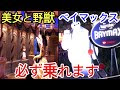 [最も共有された！ √] 美女と野獣 画像 ディズニー 573612-美女と野獣 ディズニー 王子 画像