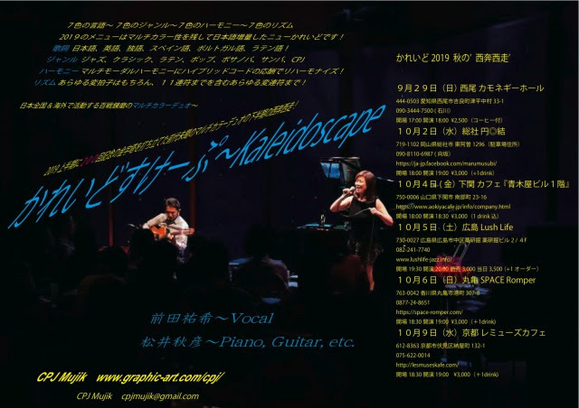 My Voice 前田祐希