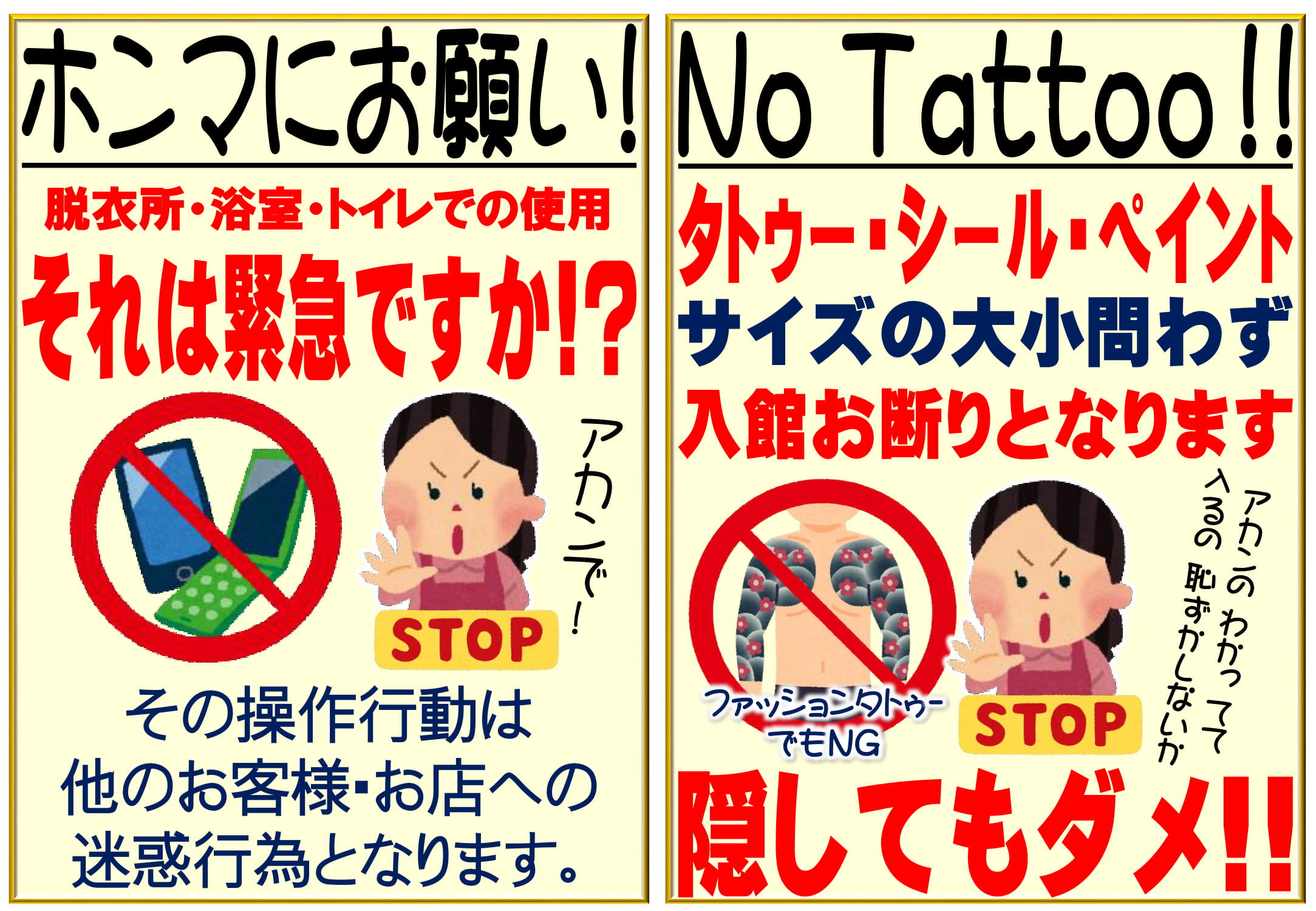 湯源郷 太平のゆ なんば店