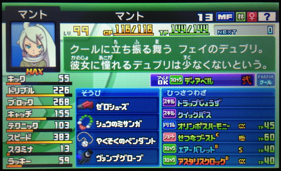 イナズマイレブンgo2 チーム紹介 完全燃焼ヒロト むりぽブログ