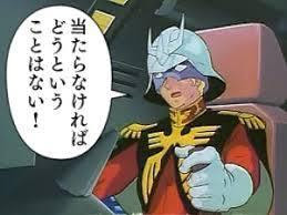 ガンダム シャアの名セリフといえば ガンダムブログ 情報戦仕様