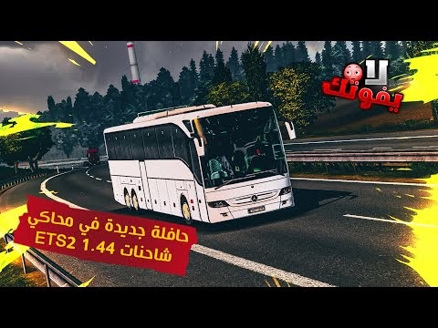 ModBus MB-Tourismo 17RHD-2010 I حافلة مرسيدس في تحديث الجديد + مع قالب ل...