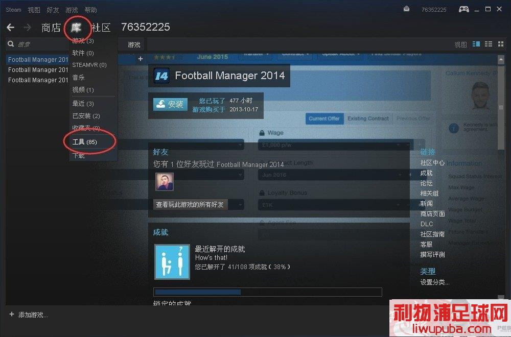 Fm16 关于官方编辑器editor的使用方法介绍 足球吧
