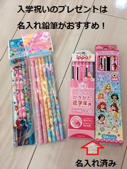 小学校の入学祝い プレゼントランキング 21年