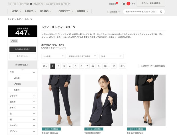 おしゃれで上品なレディーススーツが人気 おすすめブランド通販集 女性