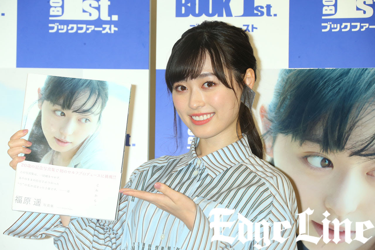 福原遥 写真集イベントに500人 プリアラ共演の美山加恋らとの飲み会は これから なワケ