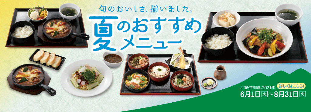 京王高尾山温泉 極楽湯
