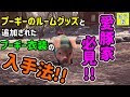 [新しいコレクション] mhw プーギー 服 入手方法 665515-Mhw プーギー 服 入手方法
