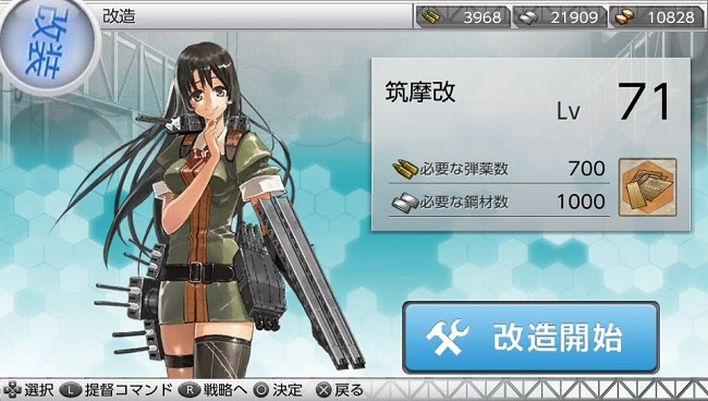 第１０１７ 艦これ改日記 艦これ改が止まらないよぉぉぉ 何しよっかなー が口癖です