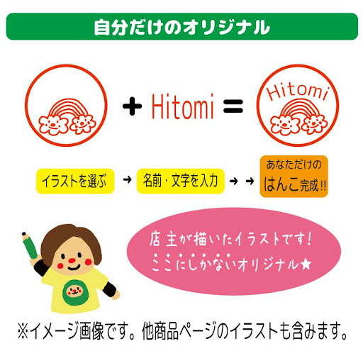 イメージ