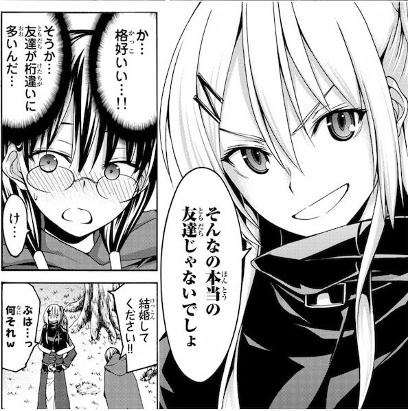 そんなの本当の 友達じゃないでしょ 100万の命の上に俺は立っている
