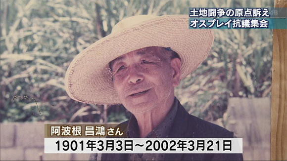 伊江島でオスプレイ抗議集会 Qab News Headline