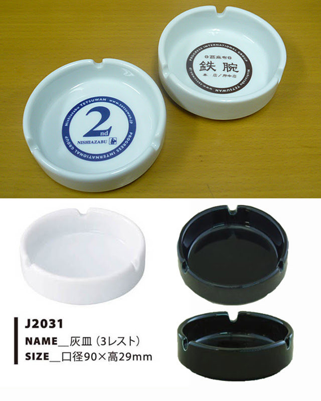 陶器製マグカップ 灰皿 ノベルティ 販促品 名入れの Sanko First Site
