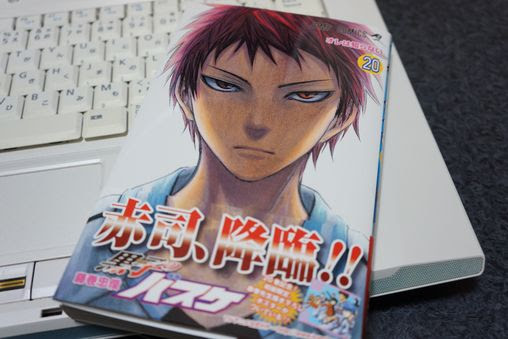 黒子のバスケ コミックス２０巻 アニバスvol1 買いました ゴロゴロ生活 日常 を語ります