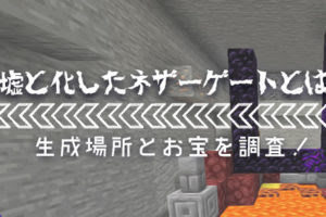 エンドシティ攻略まとめ エンド船に乗る方法やシュルカーなど マイクラモール