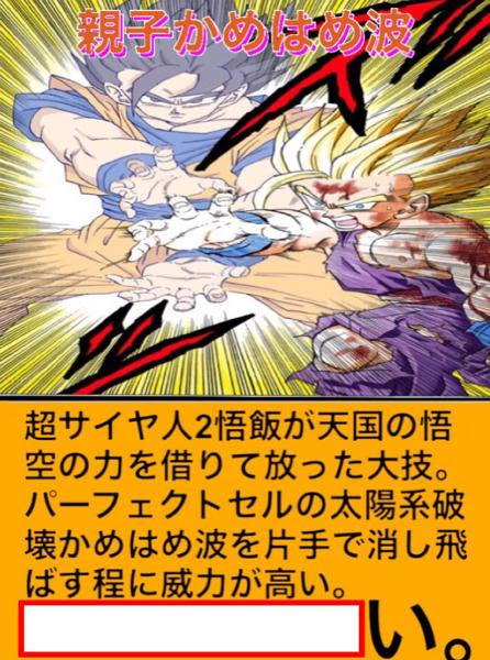 このお題でセルのかめはめ波の名前を初めて聞いた人が多 16年07月10日のイラストのボケ ボケて Bokete