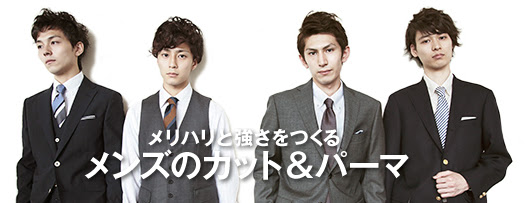 メリハリと強さをつくるメンズのカット パーマ Shinbiyou9月号 美容総合商社 株式会社マックス