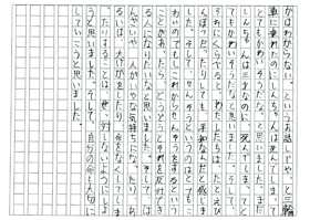 小学生対象 ヒロシマ平和メッセージ 作文 コンテスト 受賞者発表ページです