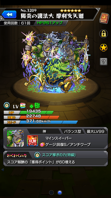 閑話 １６３６ モンスト ダイナ戦へ獣武田信玄x3で逝くじぇぃ ゲーム雑記
