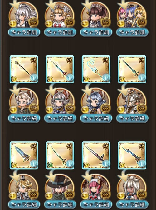 グラブル光属性のおすすめキャラと自分がスタメンで使ってる３人紹介 ユーサンの知恵袋