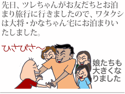 大将宅でオトメになる ゲイです ほぼ夫婦です Powered By ライブドアブログ