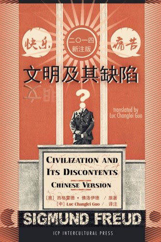 Civilization and Its Discontents: Chinese Version (Chinese Edition), by Sigmund Freud