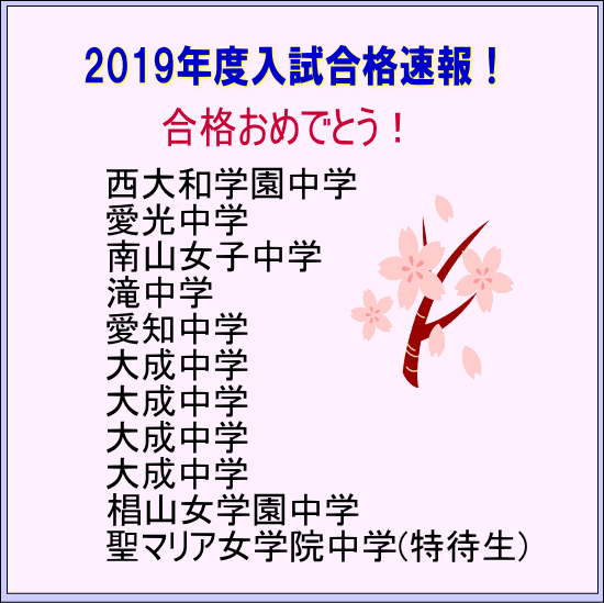 愛知県一宮市 江南市 岩倉市から通える学習塾 フマ学園